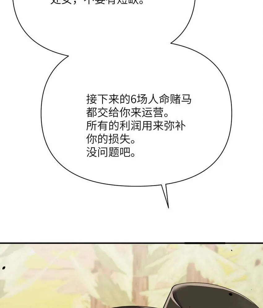 38 魔晶炸弹 第24页