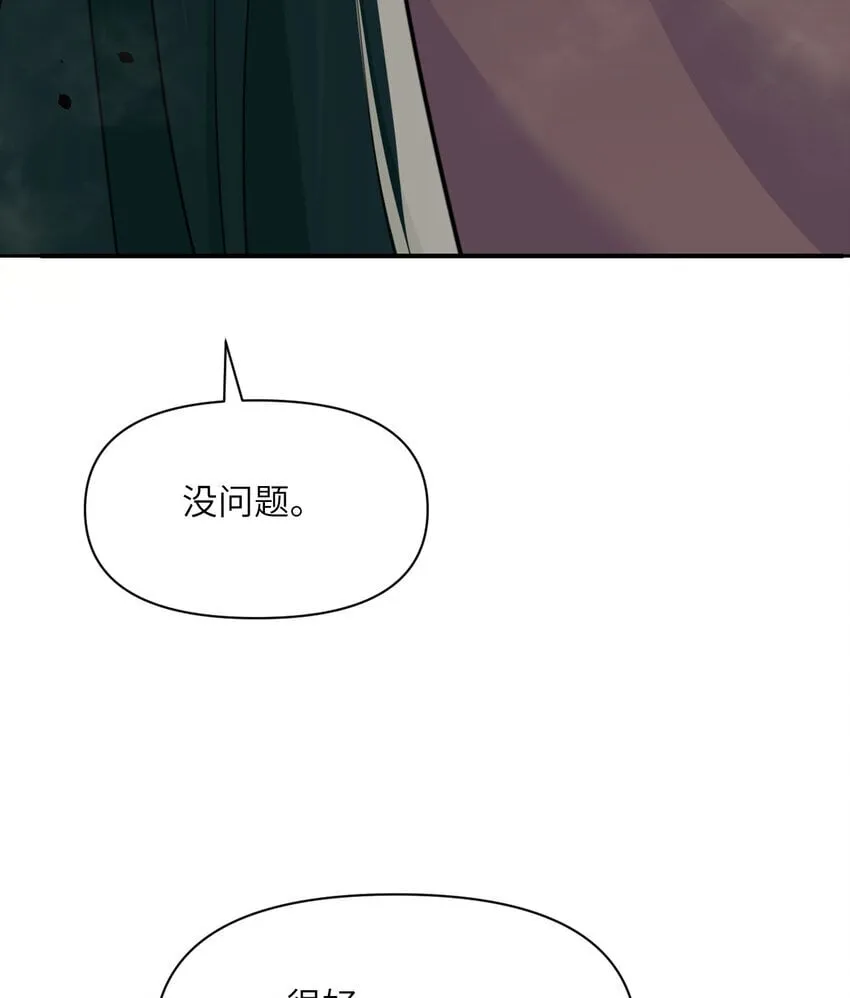 38 魔晶炸弹 第27页