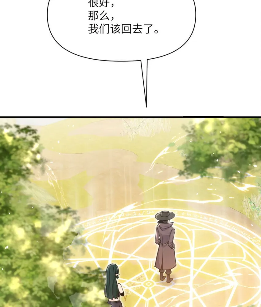 38 魔晶炸弹 第28页