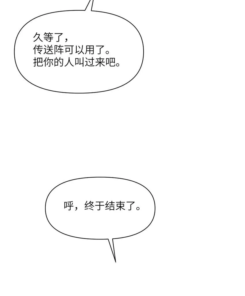 38 魔晶炸弹 第32页