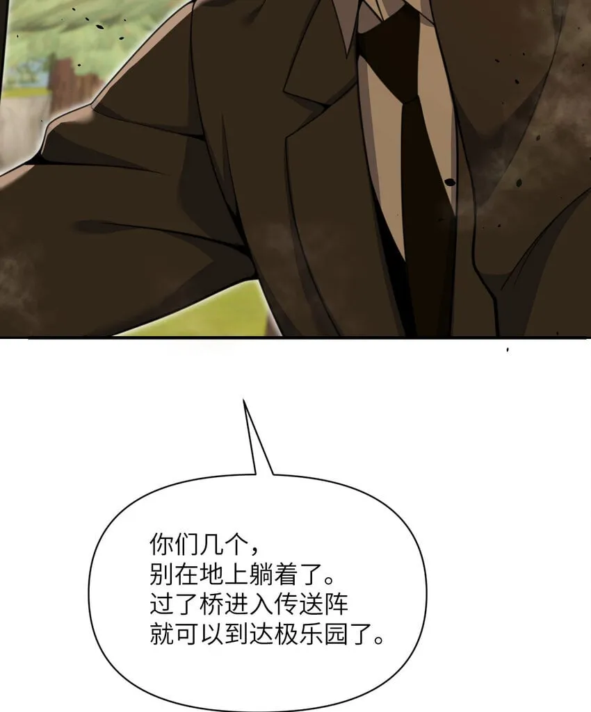 38 魔晶炸弹 第34页