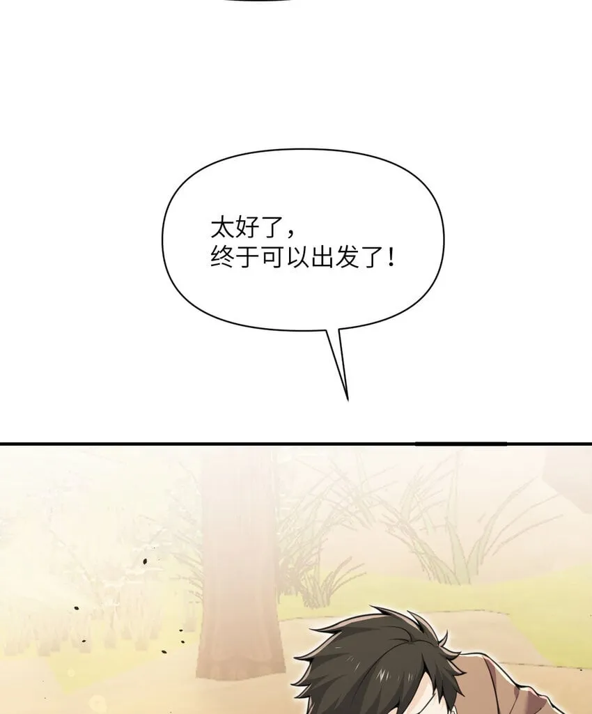 38 魔晶炸弹 第35页