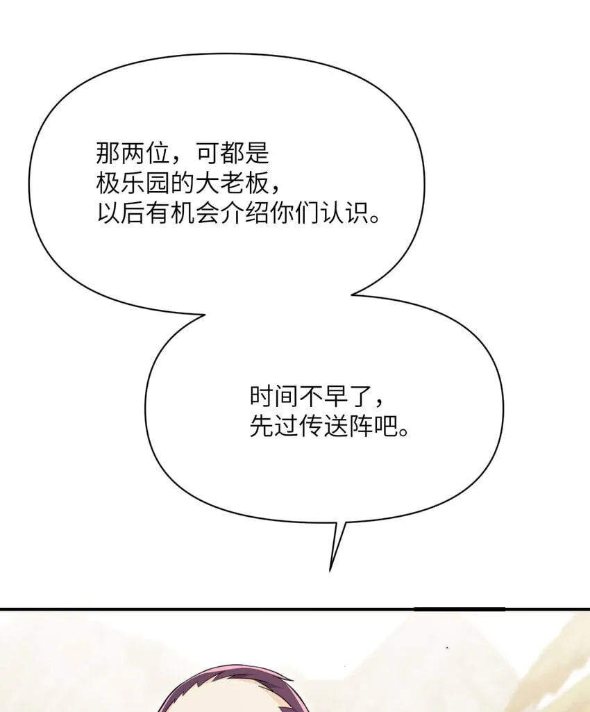 38 魔晶炸弹 第38页