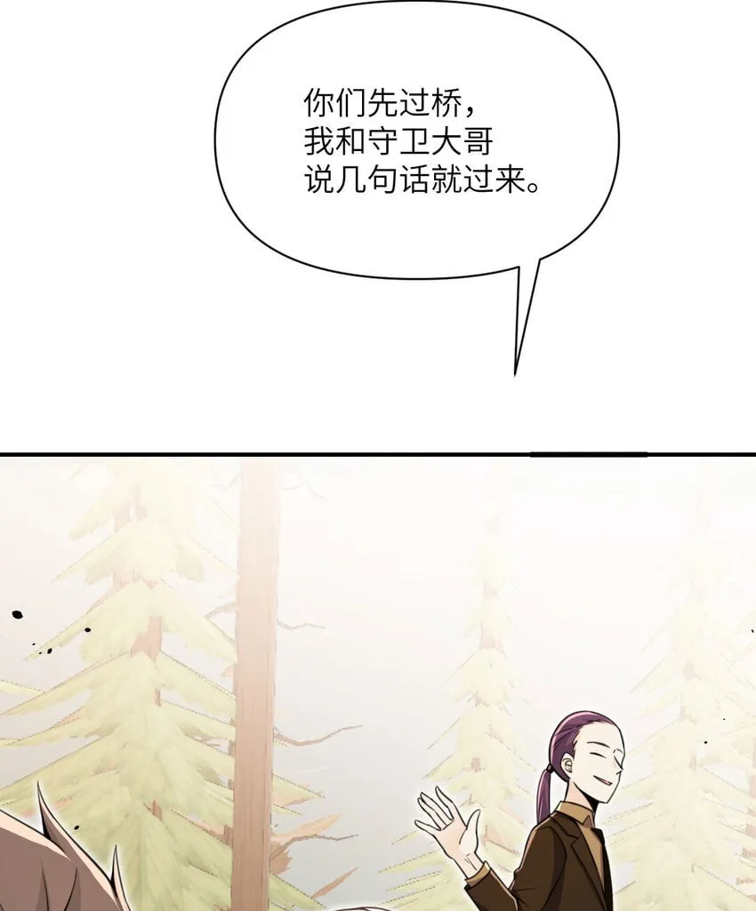 38 魔晶炸弹 第41页