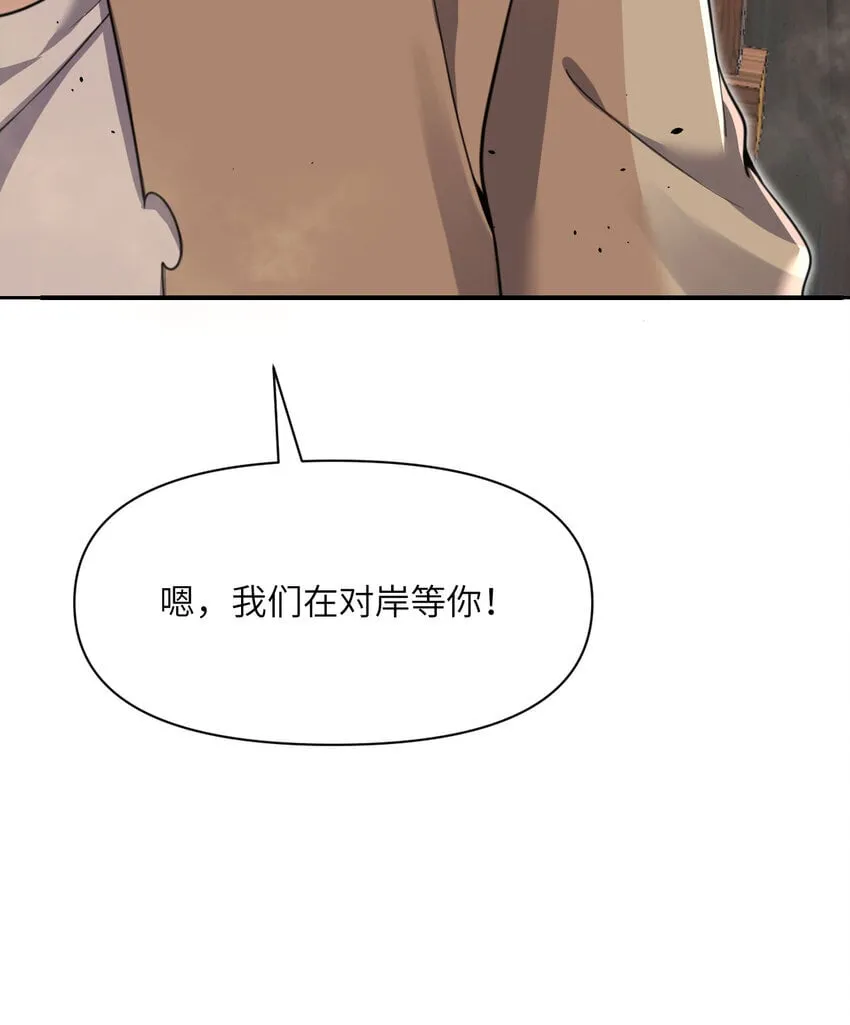 38 魔晶炸弹 第43页