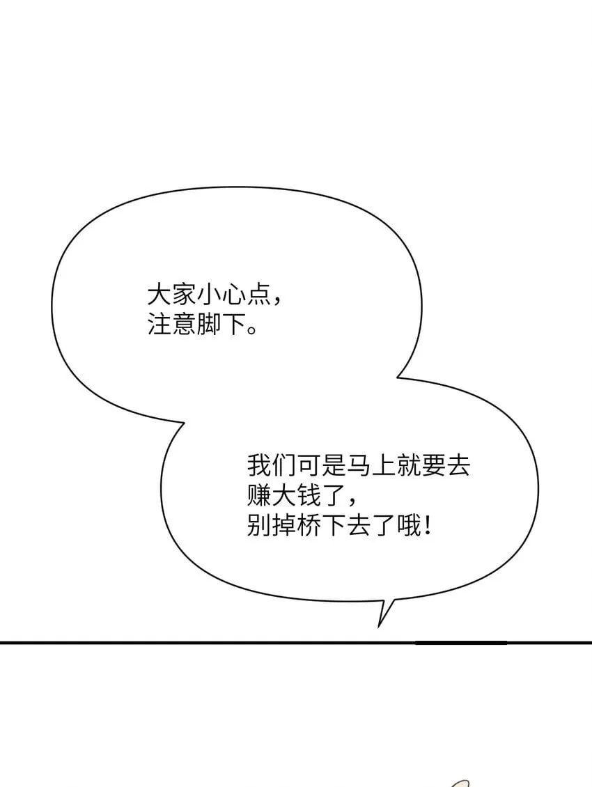 38 魔晶炸弹 第44页