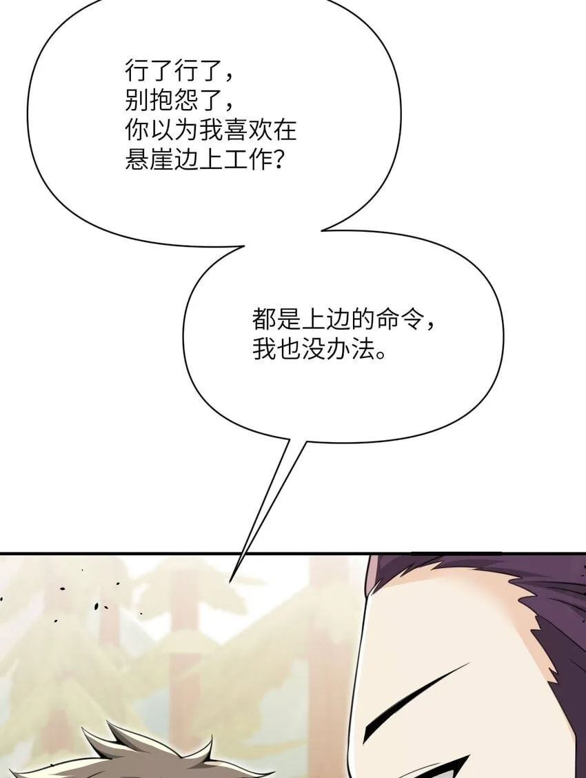 38 魔晶炸弹 第50页