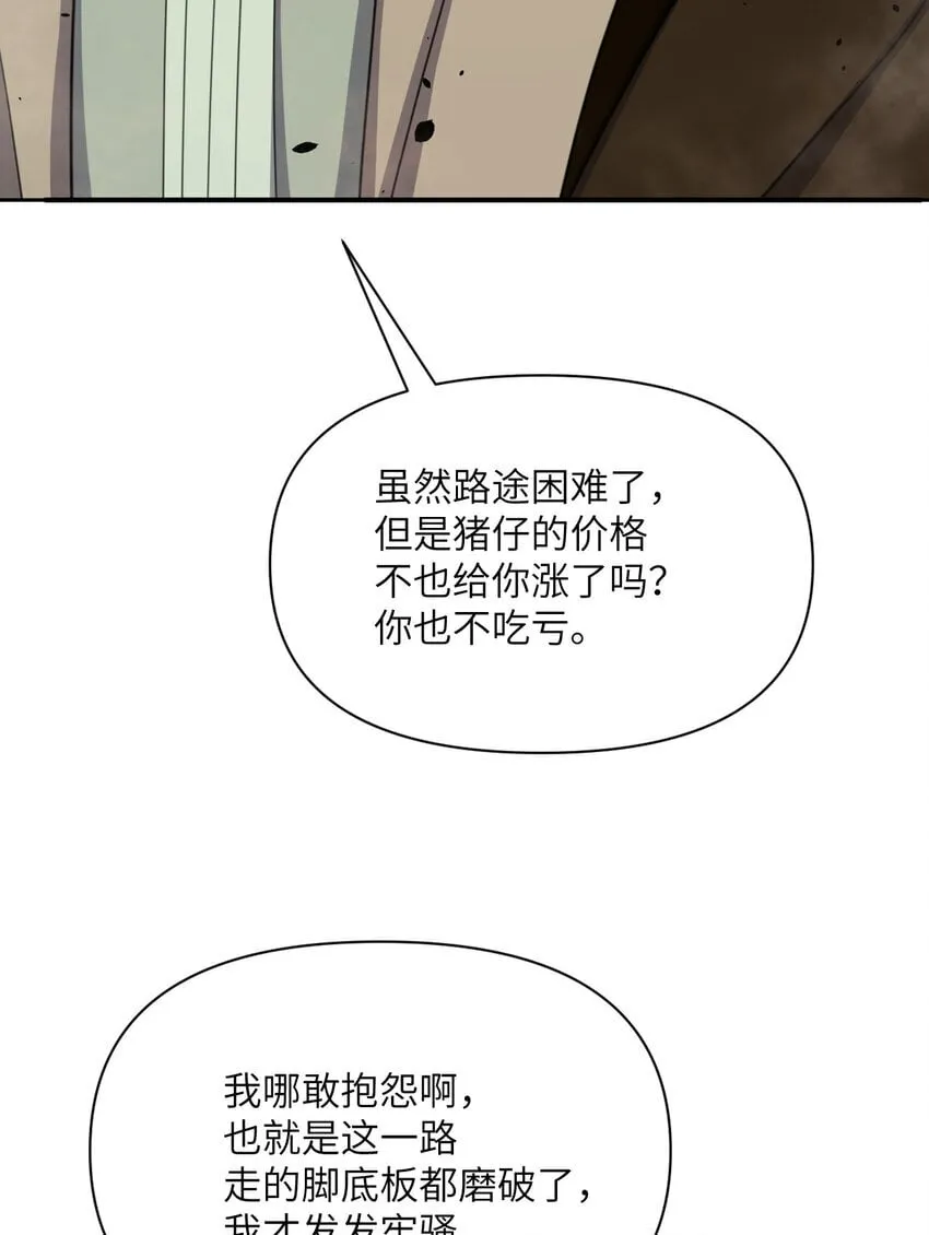 38 魔晶炸弹 第52页