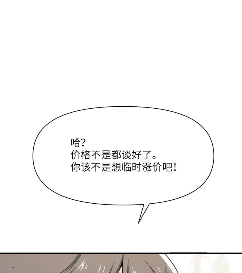 38 魔晶炸弹 第58页