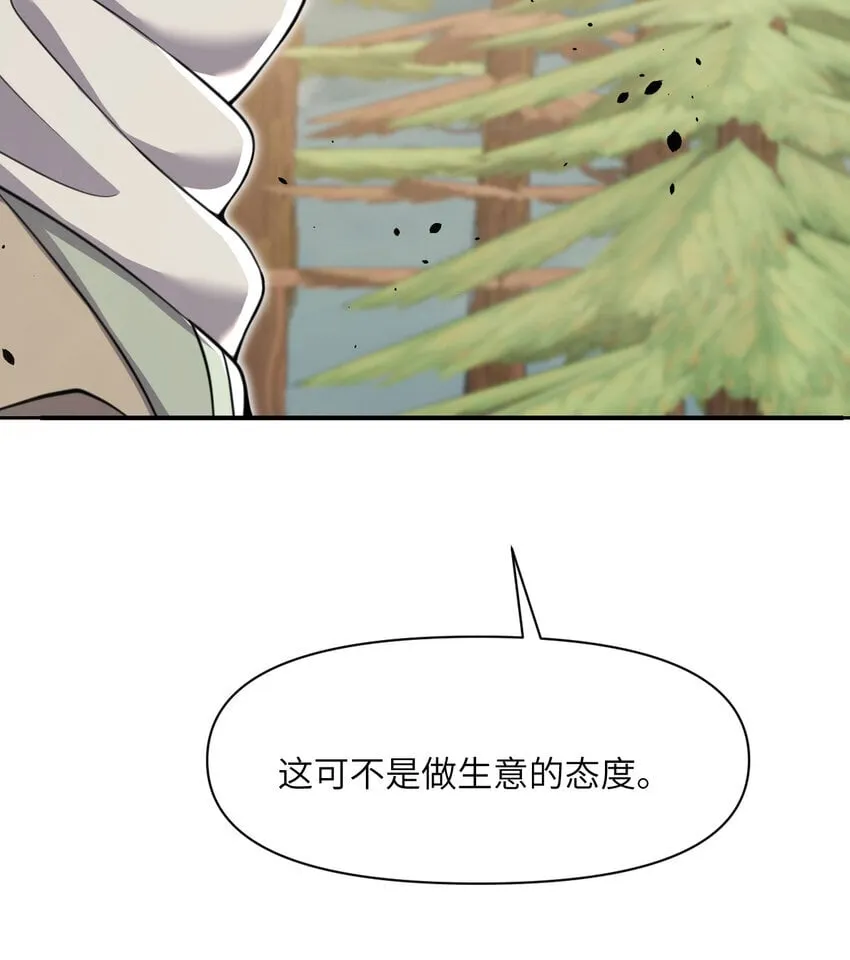 38 魔晶炸弹 第60页