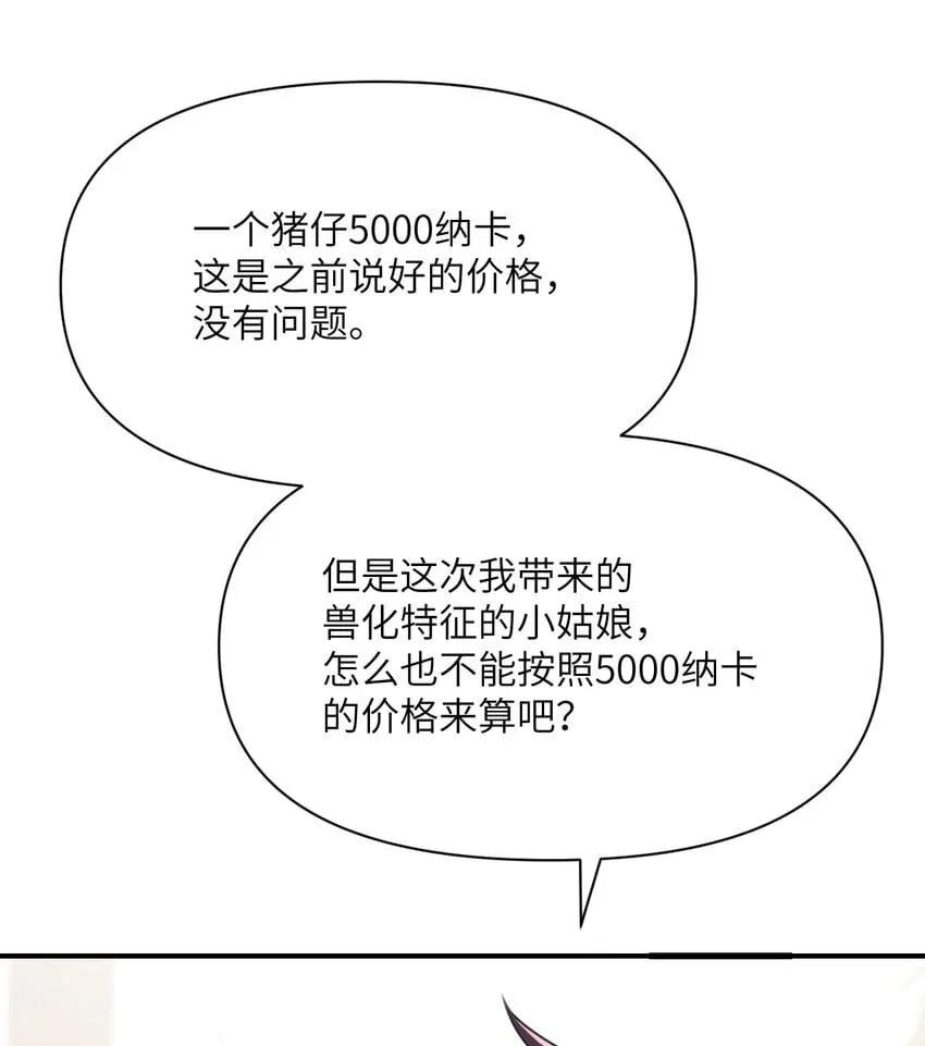 38 魔晶炸弹 第61页