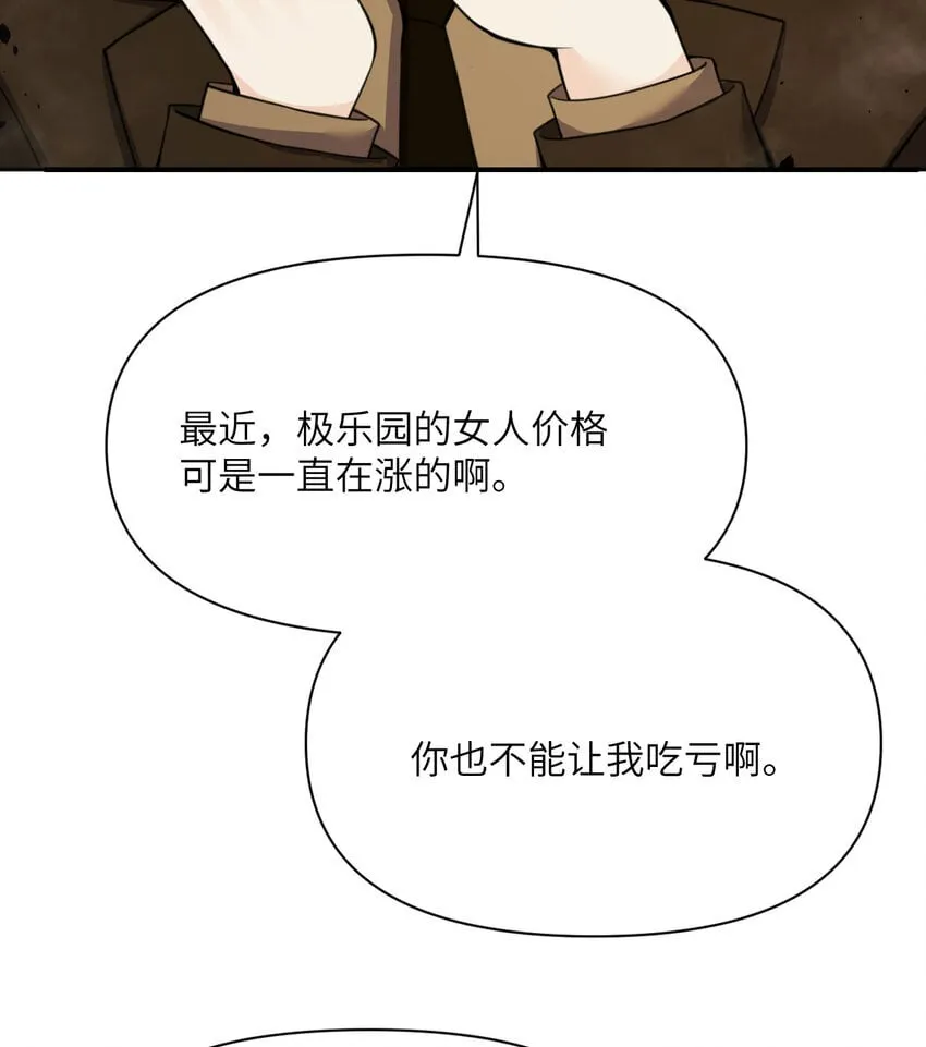 38 魔晶炸弹 第63页