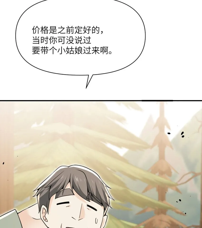 38 魔晶炸弹 第64页