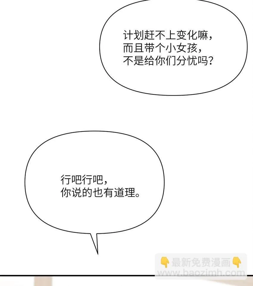 38 魔晶炸弹 第66页