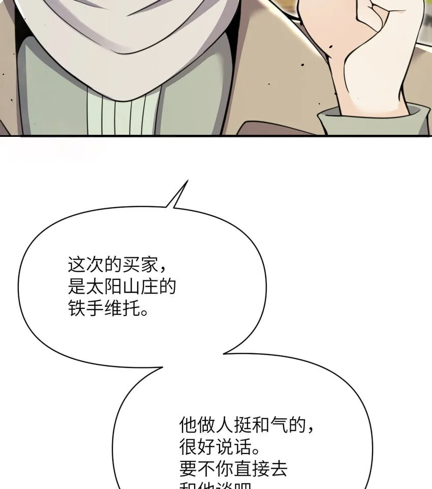 38 魔晶炸弹 第68页