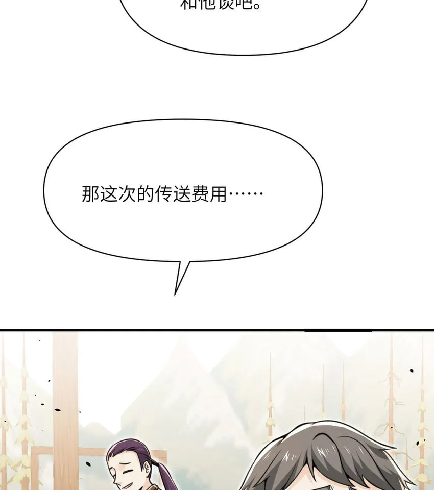 38 魔晶炸弹 第69页