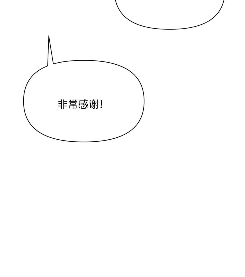 38 魔晶炸弹 第71页