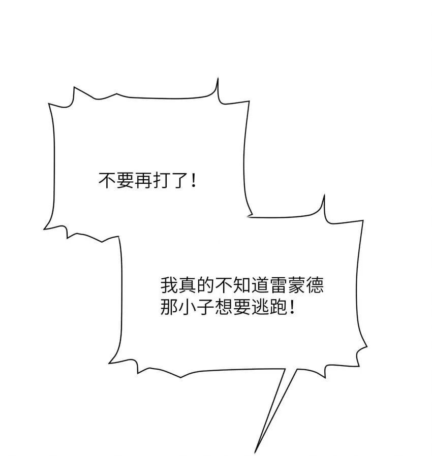 38 魔晶炸弹 第76页