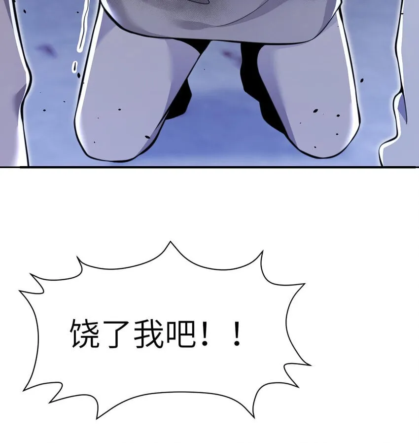 38 魔晶炸弹 第78页