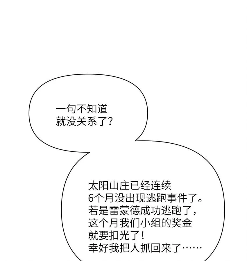 38 魔晶炸弹 第81页