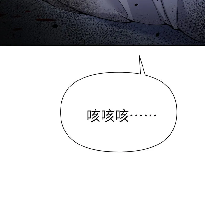 38 魔晶炸弹 第85页