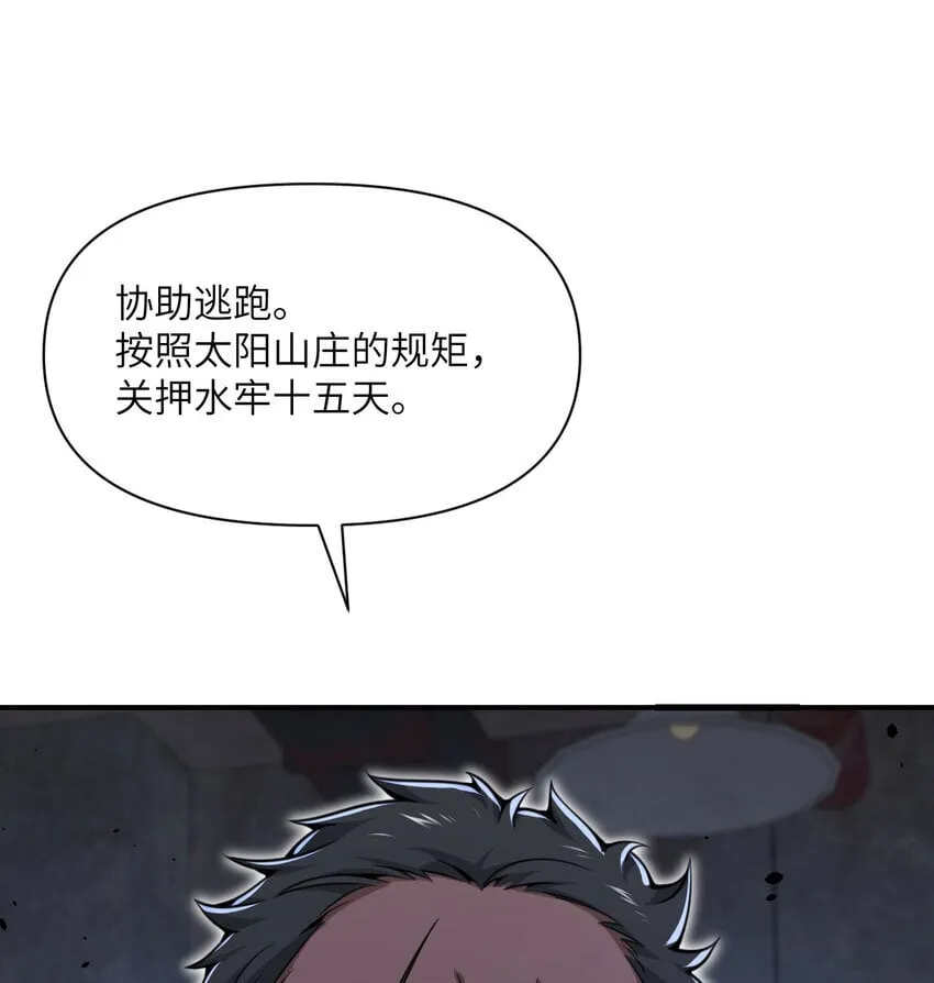 38 魔晶炸弹 第86页