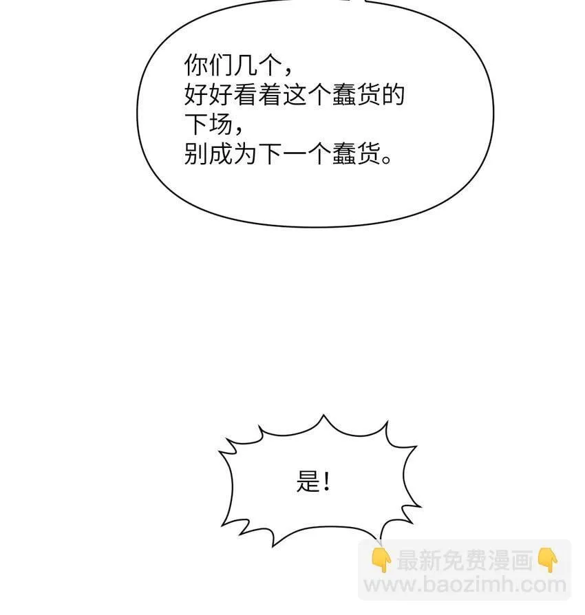 38 魔晶炸弹 第88页