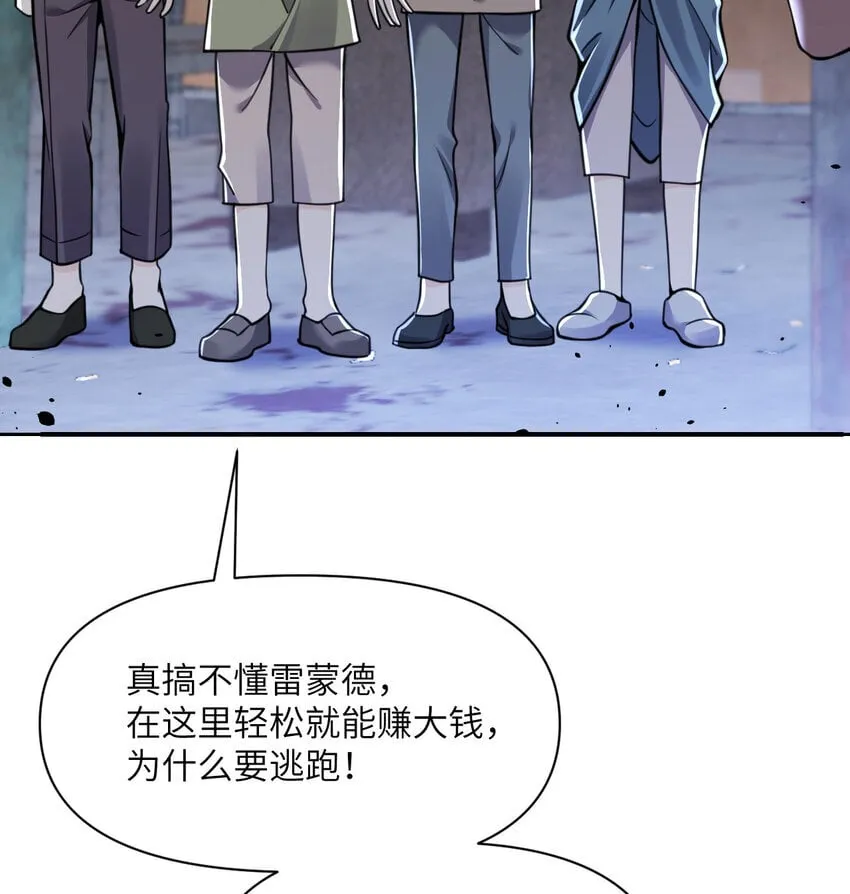 38 魔晶炸弹 第90页