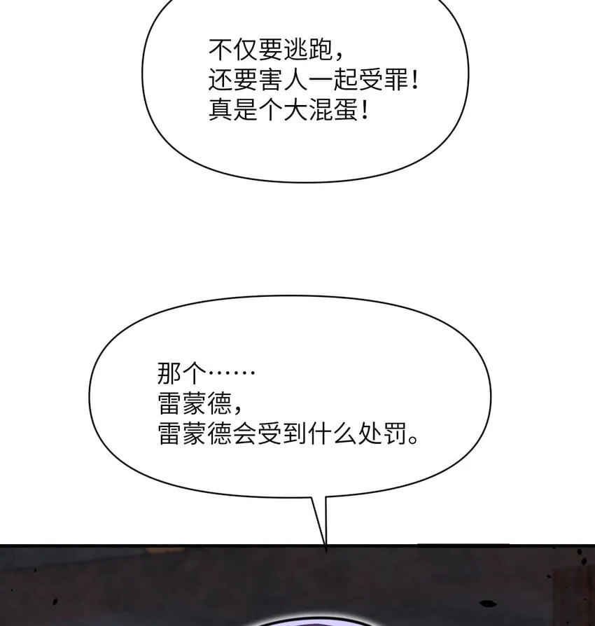 38 魔晶炸弹 第91页