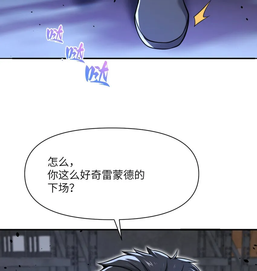 38 魔晶炸弹 第94页