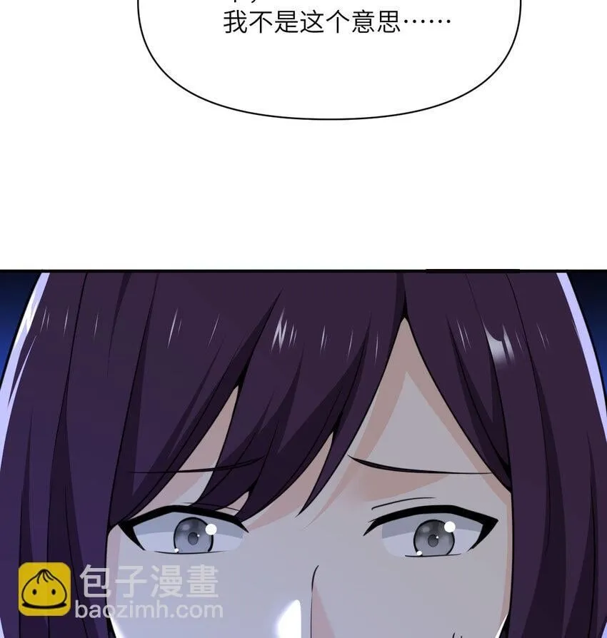 38 魔晶炸弹 第97页