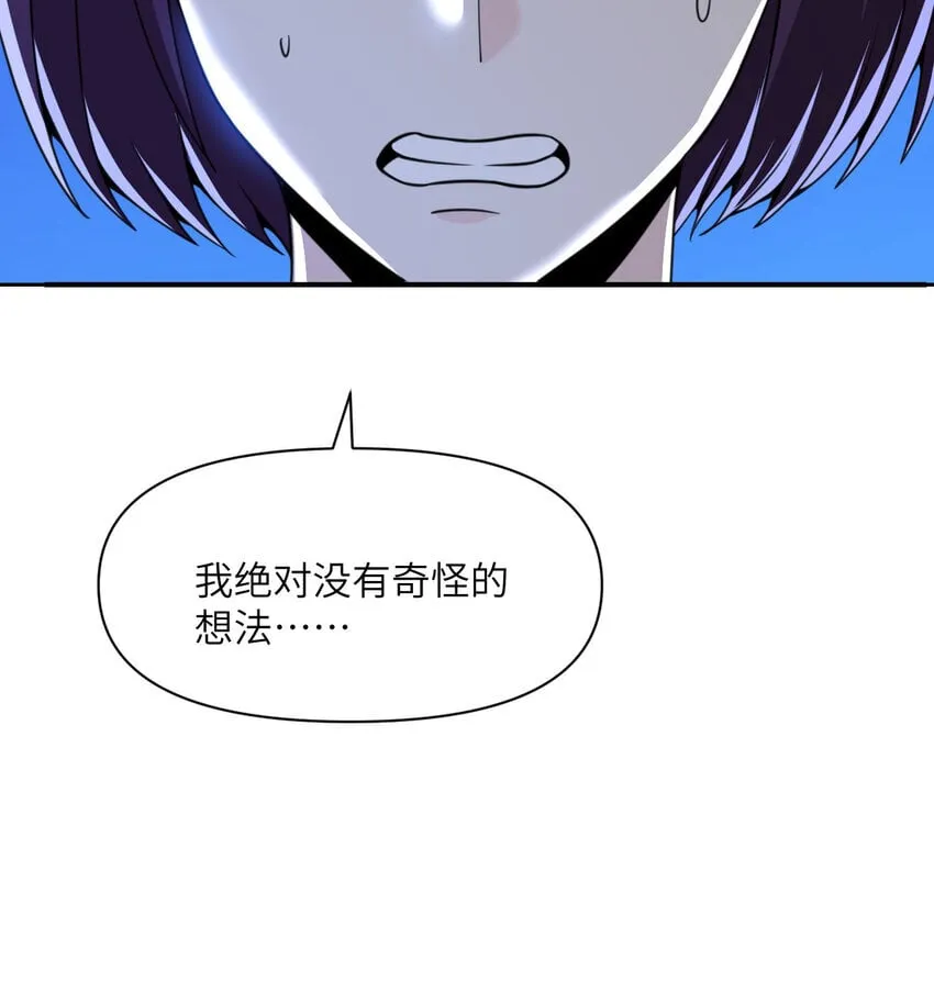 38 魔晶炸弹 第98页