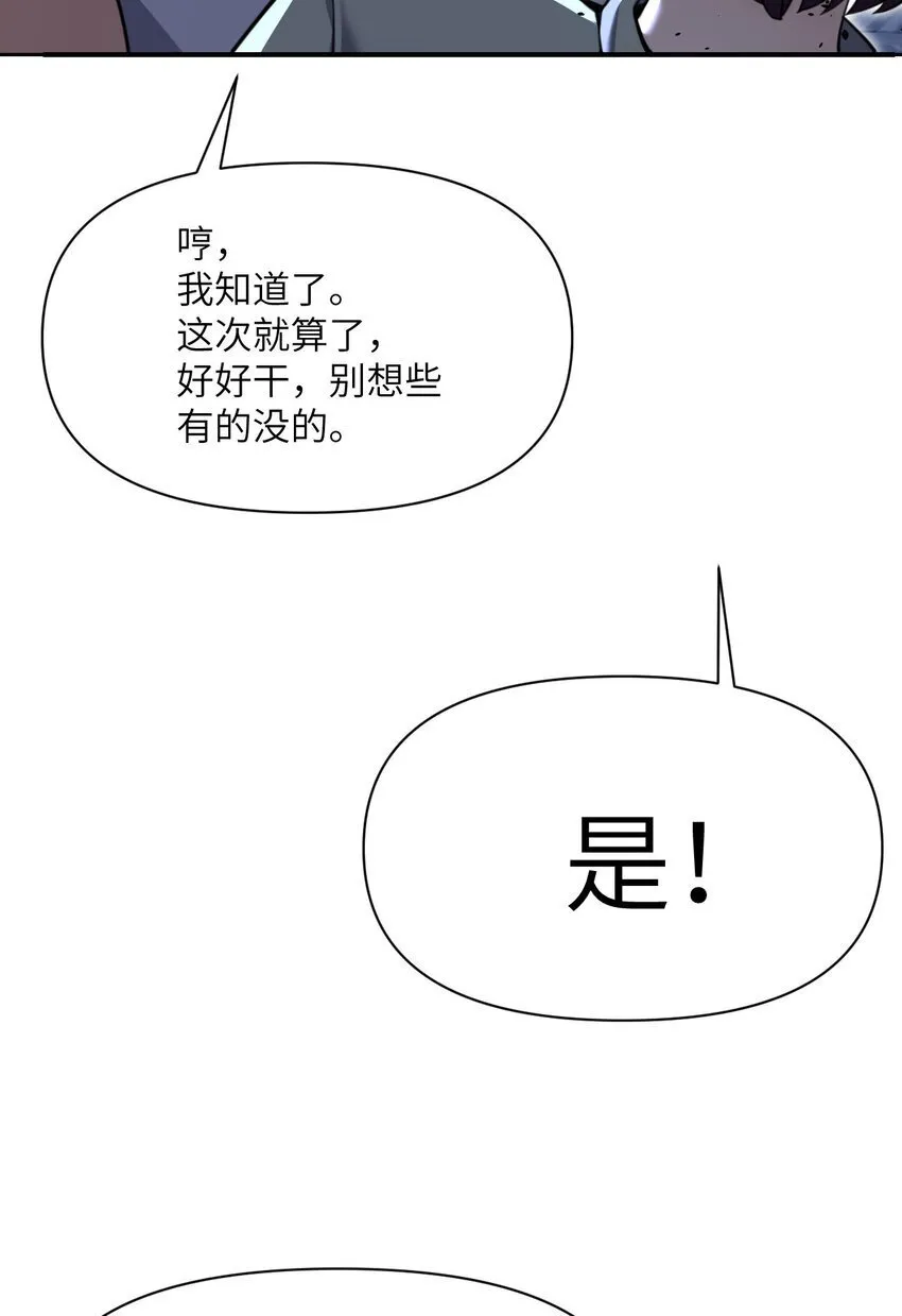 38 魔晶炸弹 第101页
