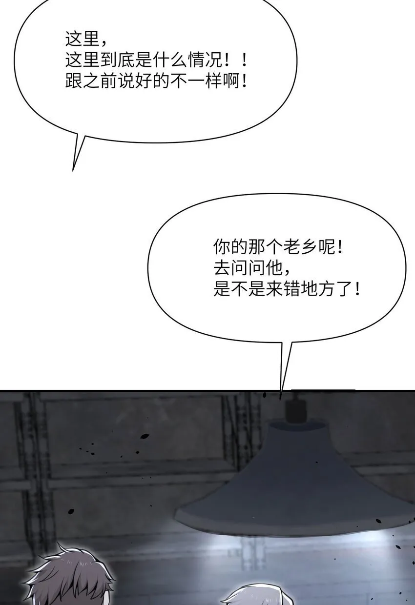 38 魔晶炸弹 第102页