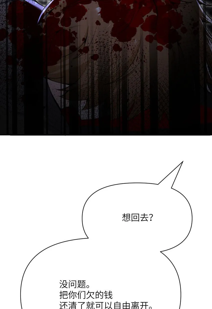38 魔晶炸弹 第107页