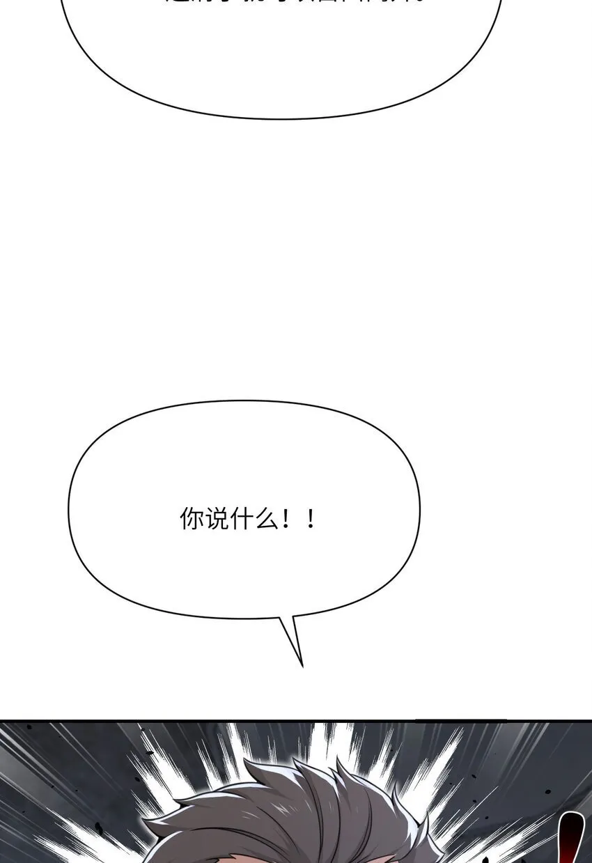 38 魔晶炸弹 第108页