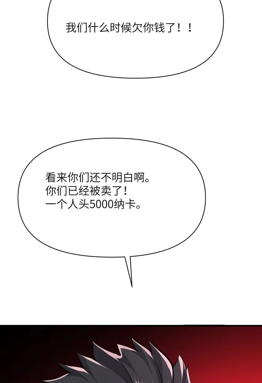 38 魔晶炸弹 第110页