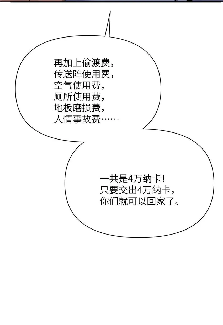 38 魔晶炸弹 第112页