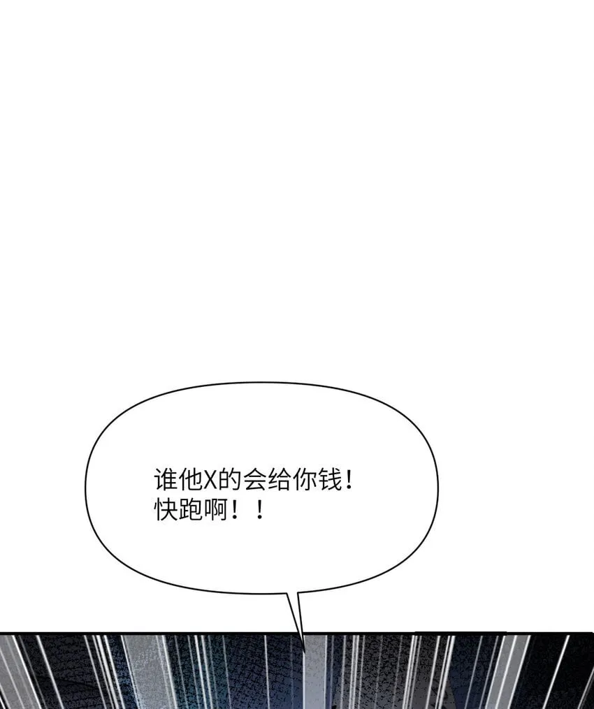 38 魔晶炸弹 第113页
