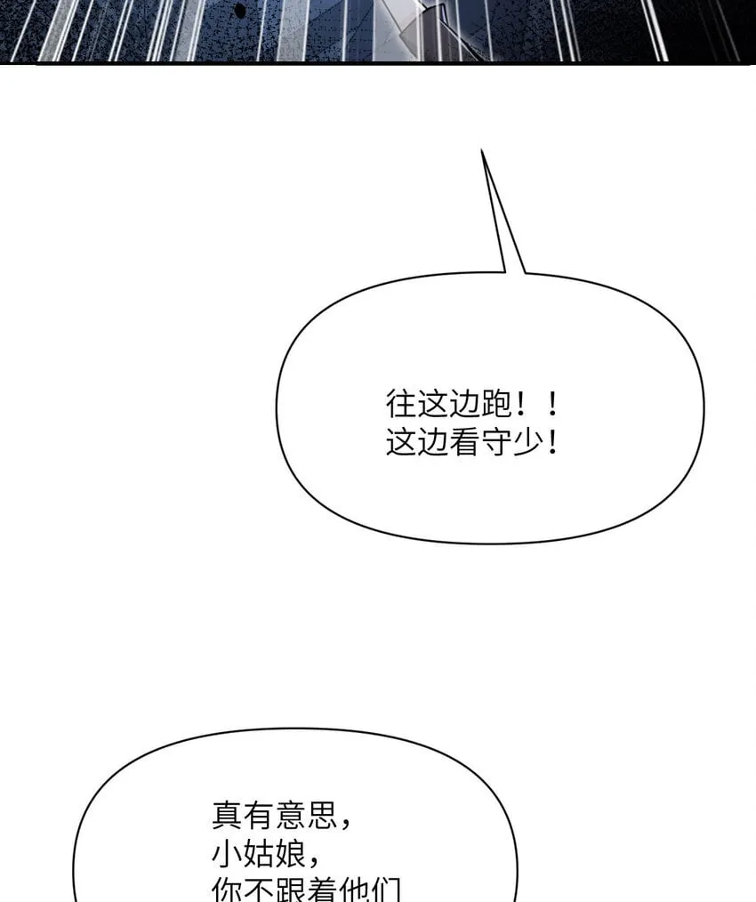 38 魔晶炸弹 第116页