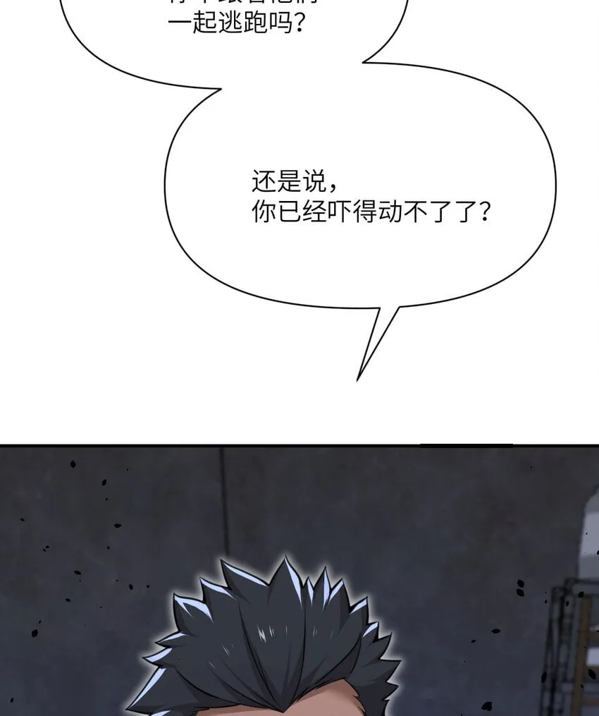 38 魔晶炸弹 第117页