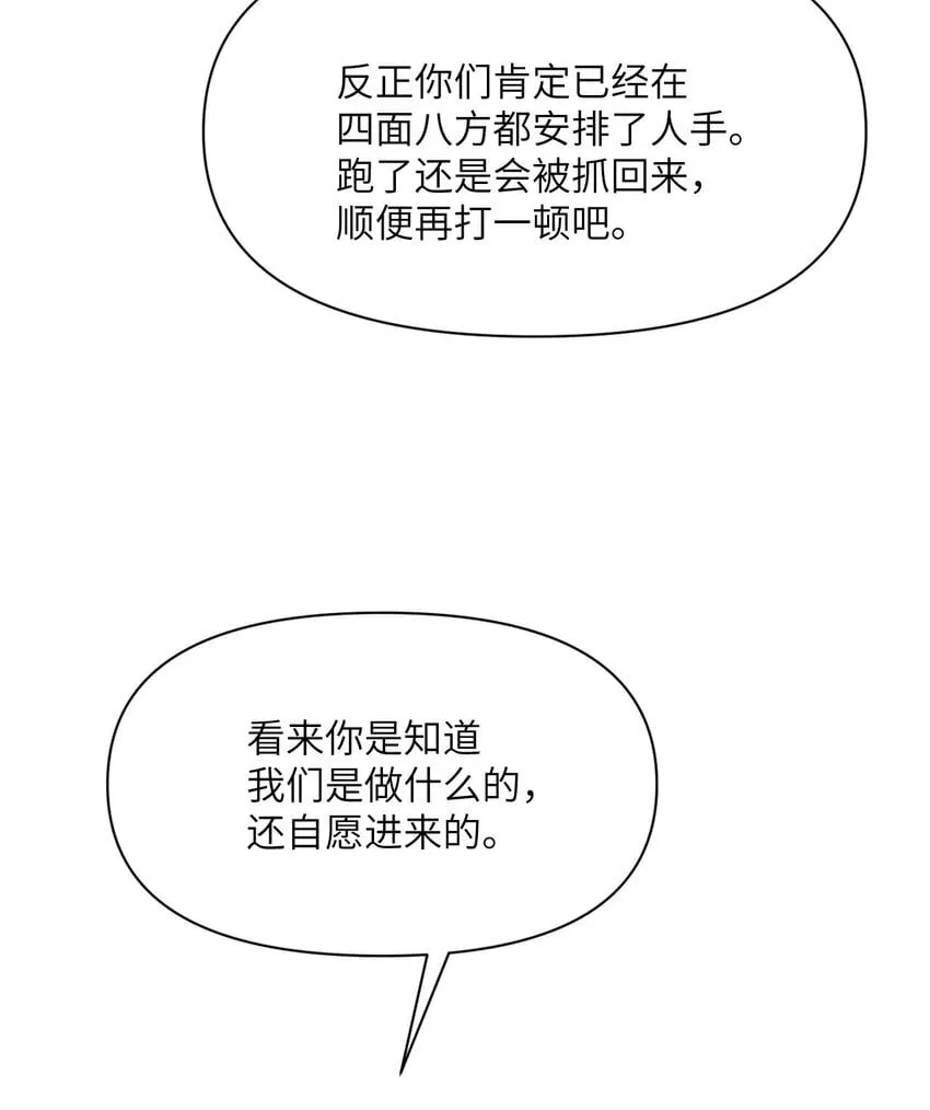 38 魔晶炸弹 第120页