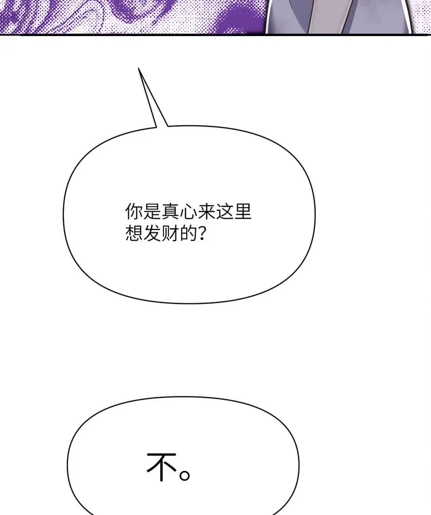 38 魔晶炸弹 第123页