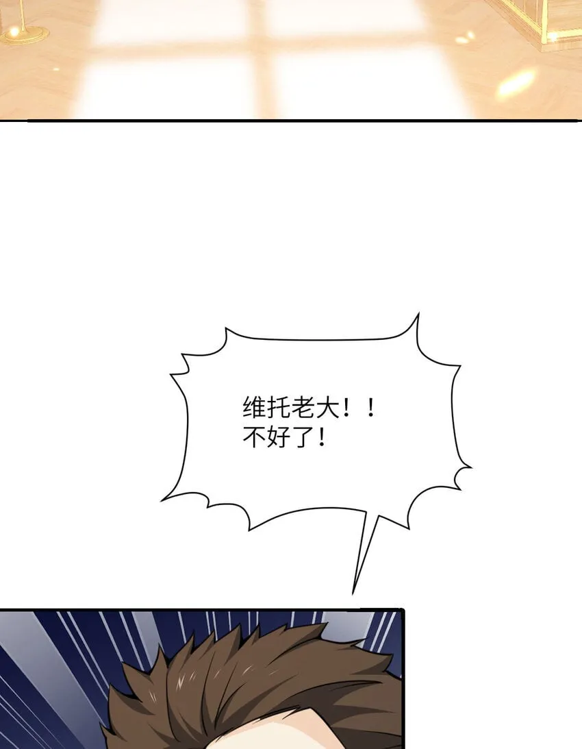 38 魔晶炸弹 第128页