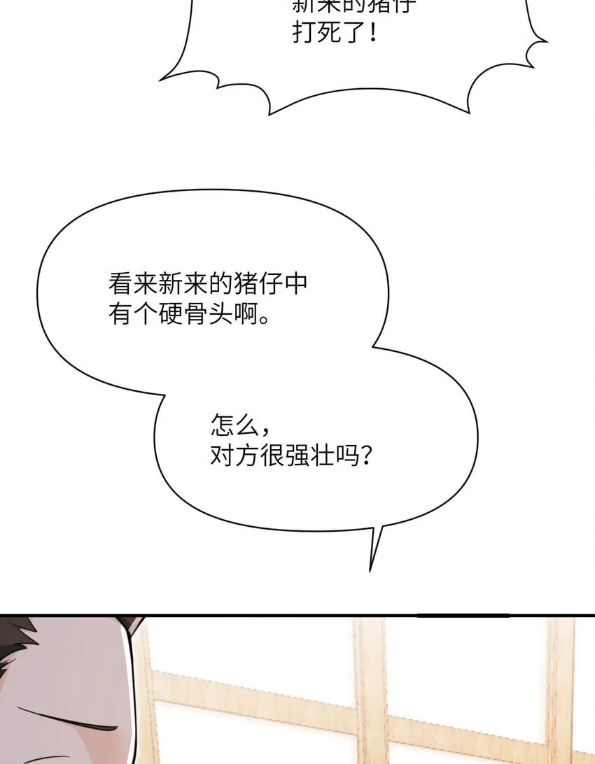 38 魔晶炸弹 第130页