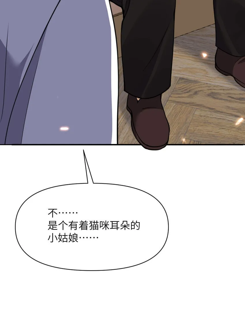 38 魔晶炸弹 第132页