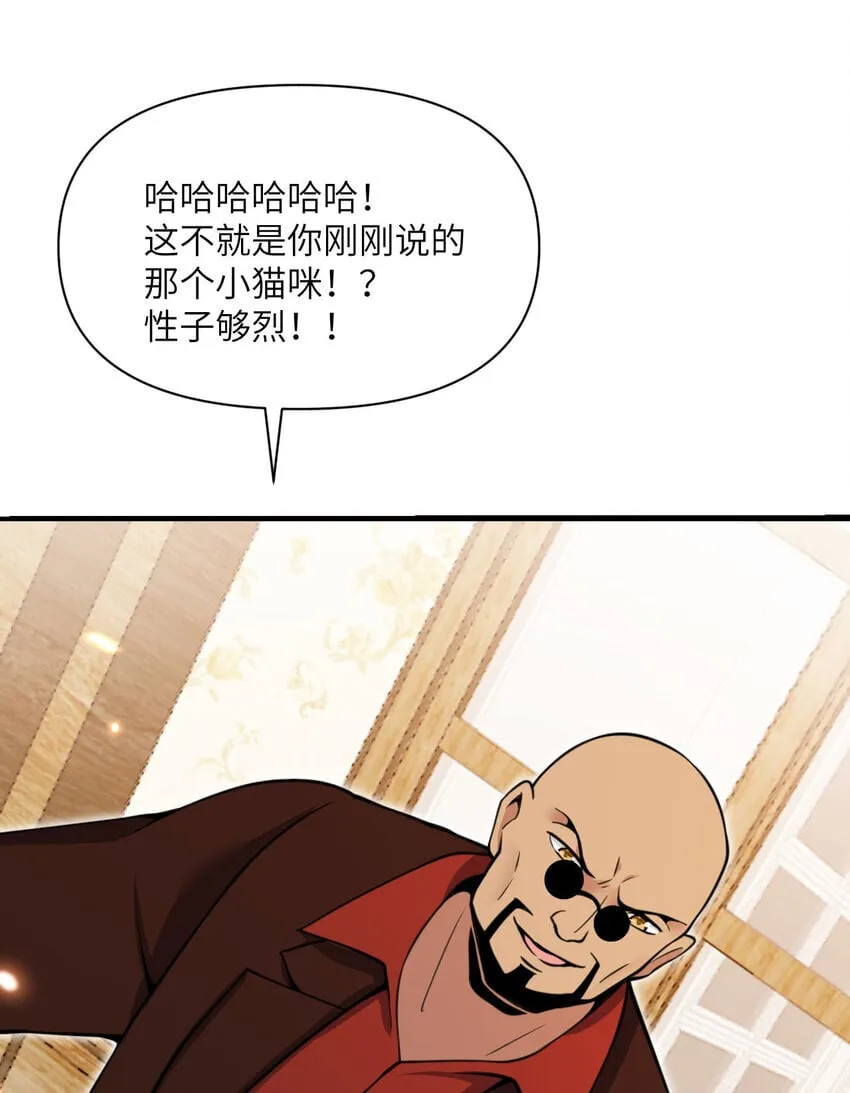 38 魔晶炸弹 第133页