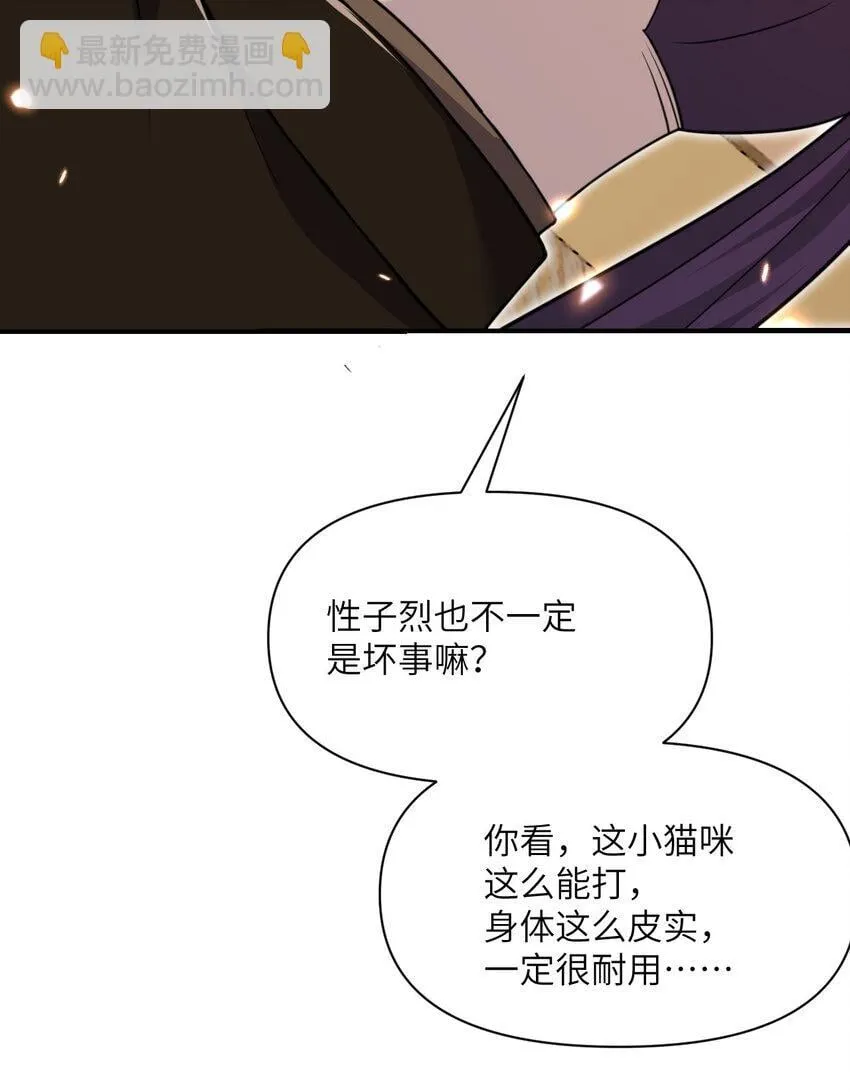 38 魔晶炸弹 第135页