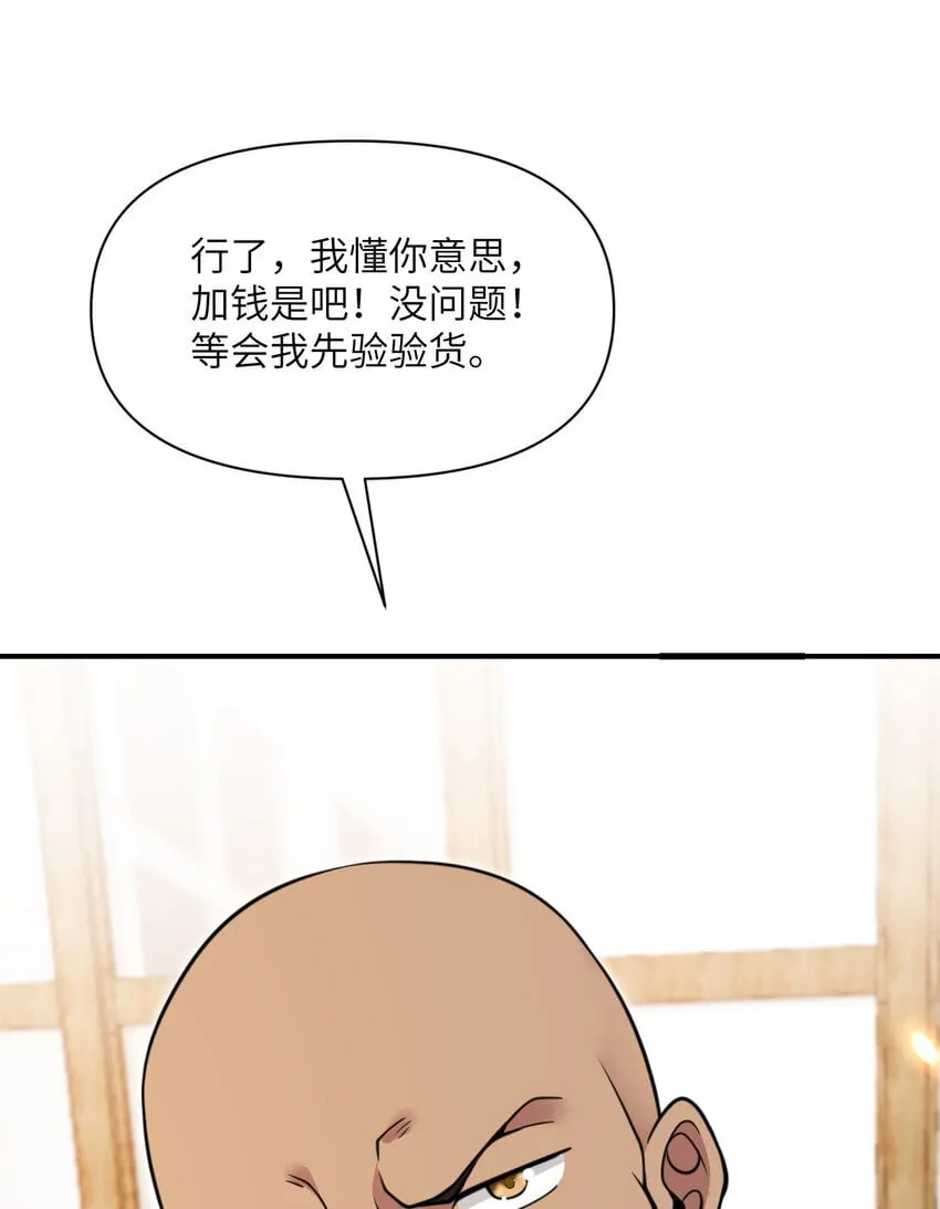 38 魔晶炸弹 第136页