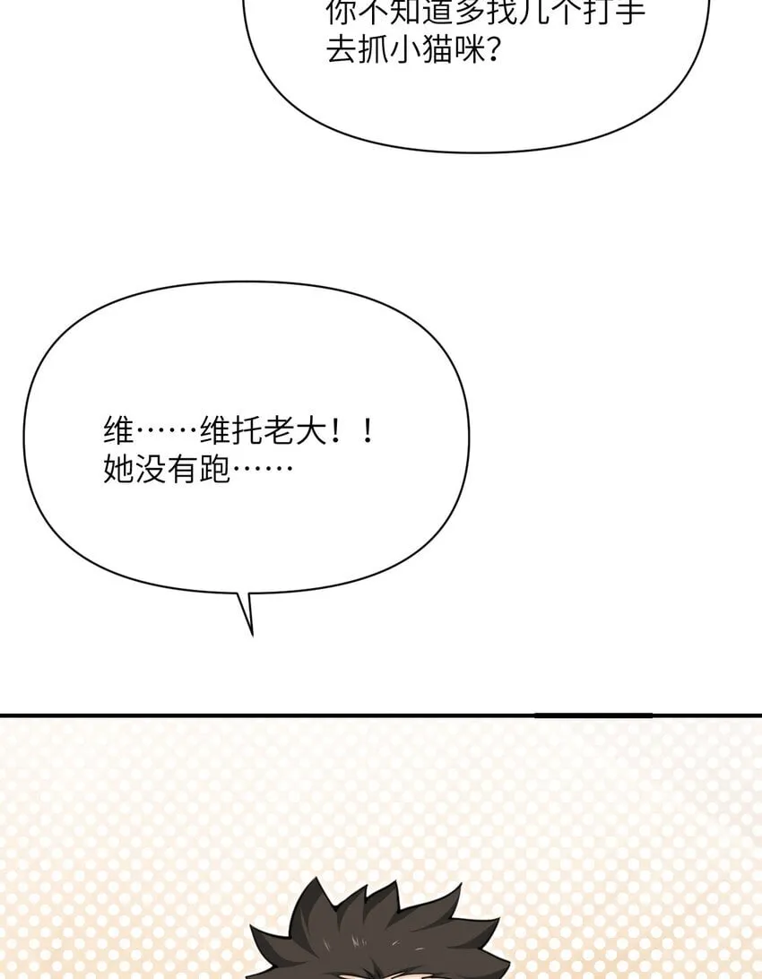 38 魔晶炸弹 第138页